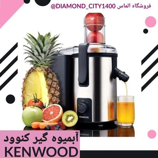 آبمیوه گیر کنوود اصل KENWOOD آب میوه گیر آبمیوه گیری